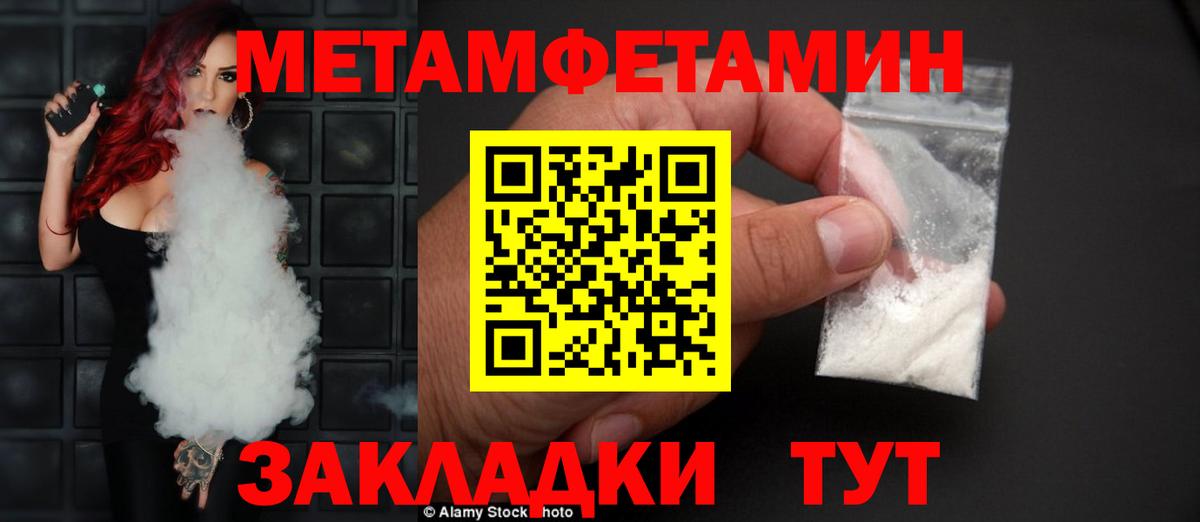 Амфетамин Premium  Вход с VPN  Амфетамин  Шатура 
