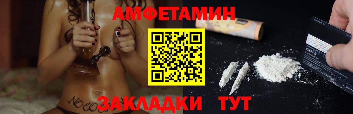 Амфетамин VHQ Шатура