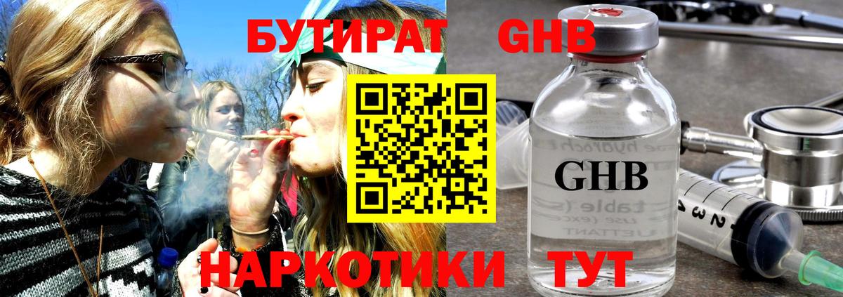 Шатура  Бутират оксана  БУТИРАТ  Вход с VPN 