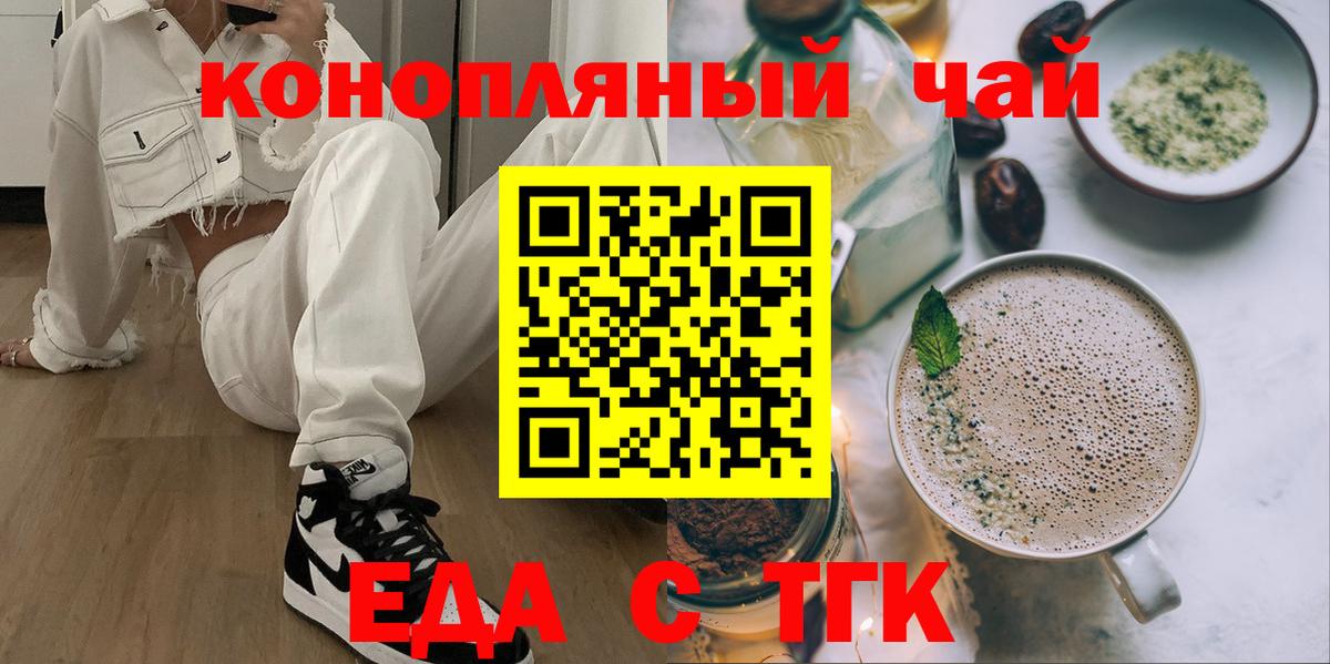 Шатура  Canna-Cookies конопля  Вход с VPN 