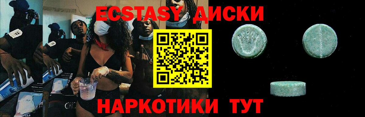 Шатура  Экстази VHQ  ЭКСТАЗИ  ЭКСТАЗИ 250 мг  Вход с VPN 