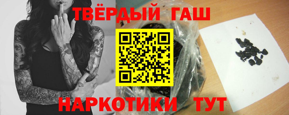 ГАШИШ убойный Шатура