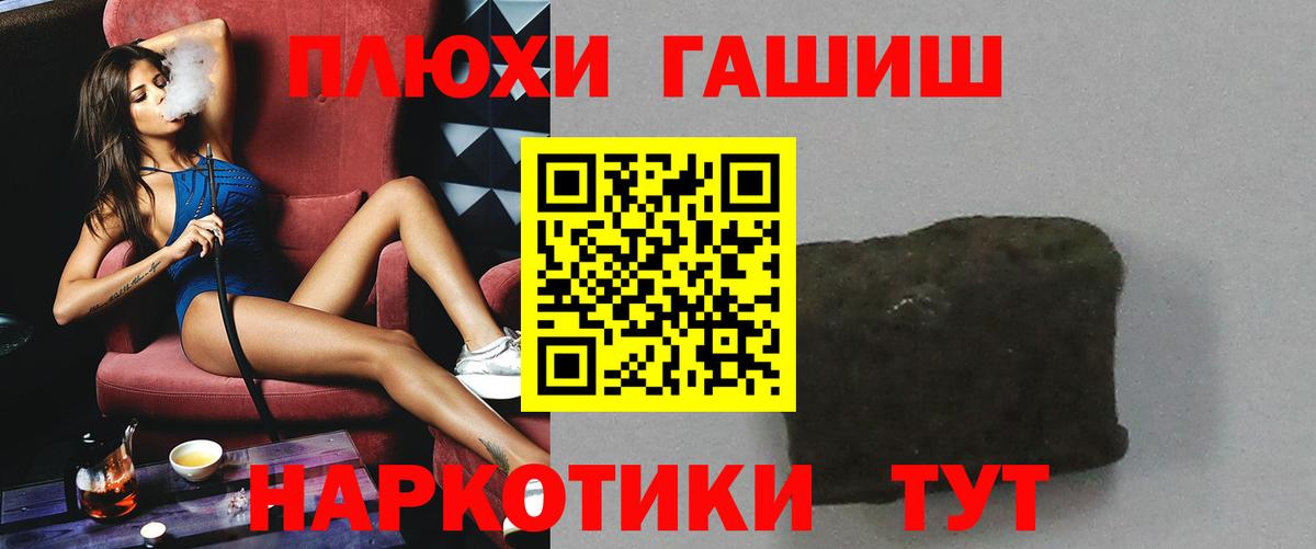 Шатура  купить наркотик  ГАШ  Вход с VPN  ГАШИШ Изолятор 