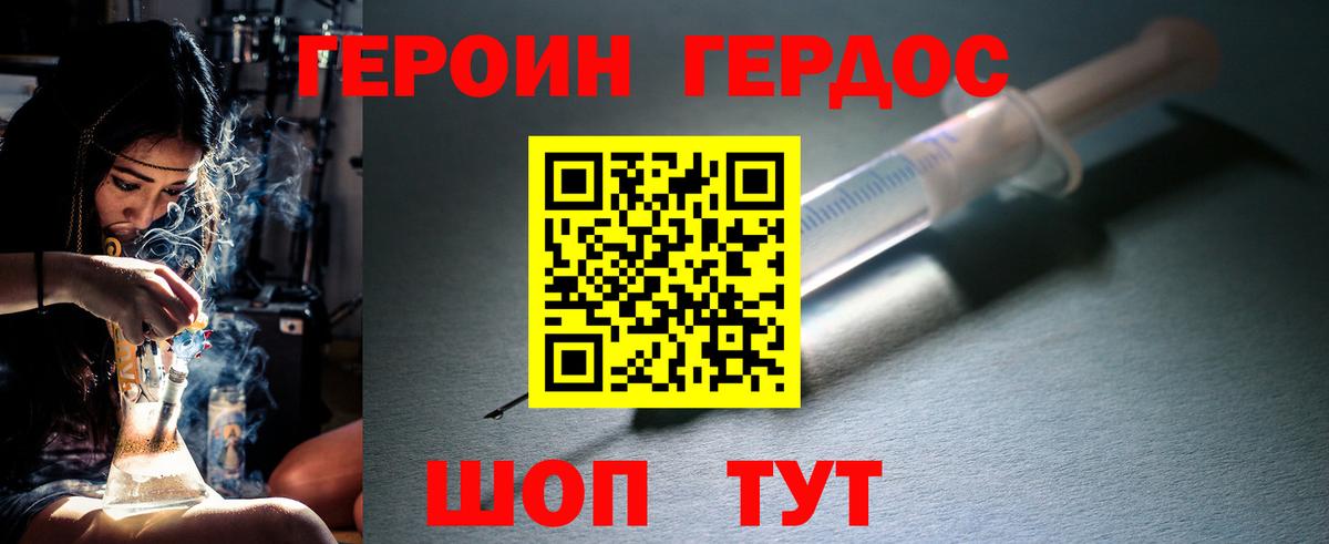 Шатура  ГЕРОИН  Вход с VPN  ГЕРОИН белый 