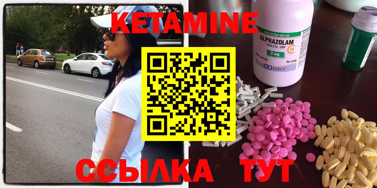 КЕТАМИН ketamine Шатура