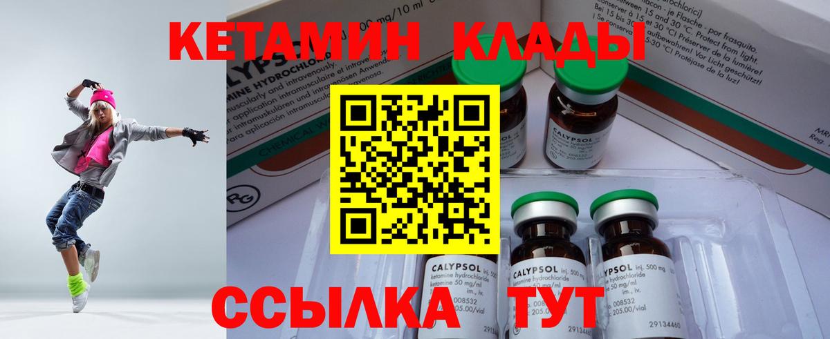 КЕТАМИН ketamine  Вход с VPN  Шатура  КЕТАМИН VHQ 
