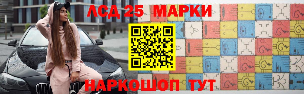 ЛСД экстази кислота  Вход с VPN  LSD-25 экстази ecstasy  Шатура 
