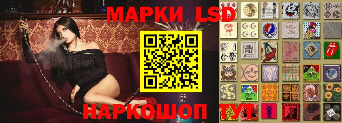LSD-25 экстази ecstasy Шатура