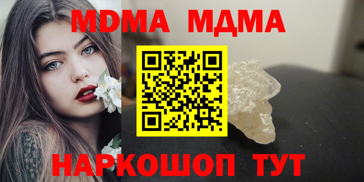 МДМА VHQ Шатура