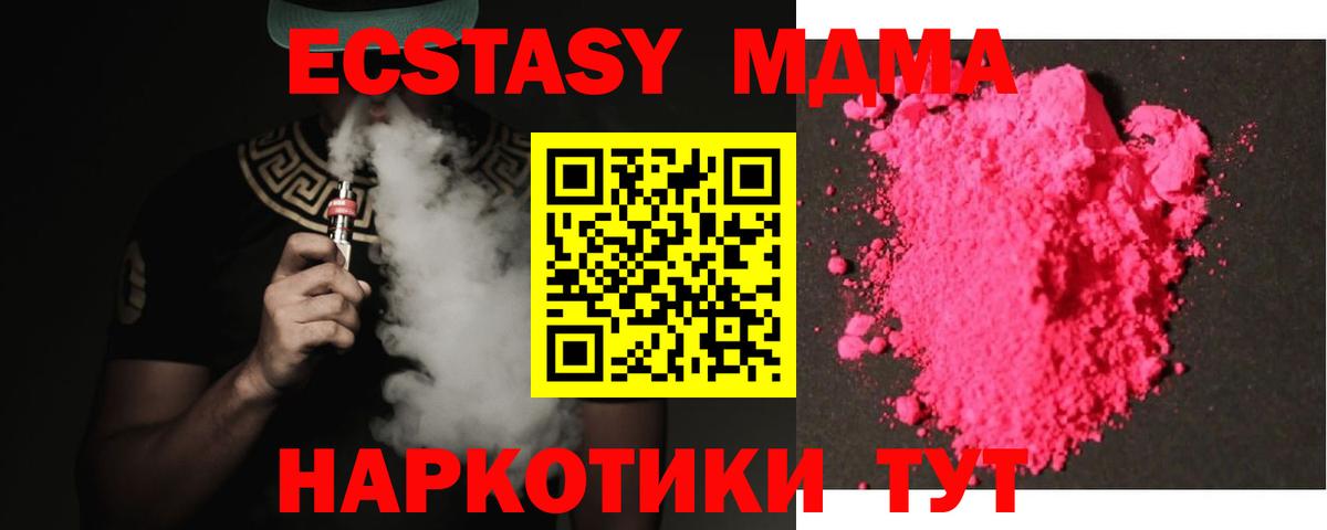 Шатура  МДМА Molly  Вход с VPN  MDMA Molly 