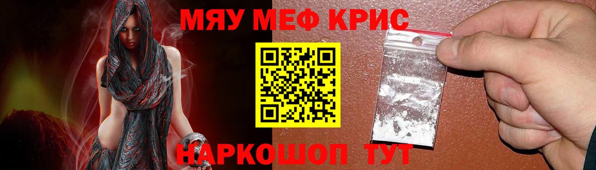 Меф мяу мяу  Мефедрон  Шатура  Вход с VPN  Мефедрон кристаллы 