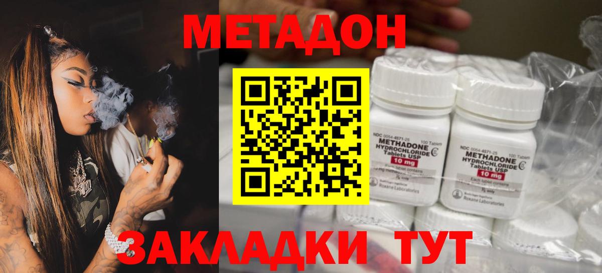 ОМГ ОМГ tor  сайты даркнета формула  Шатура  Метадон methadone  МЕТАДОН мёд  Вход с VPN 