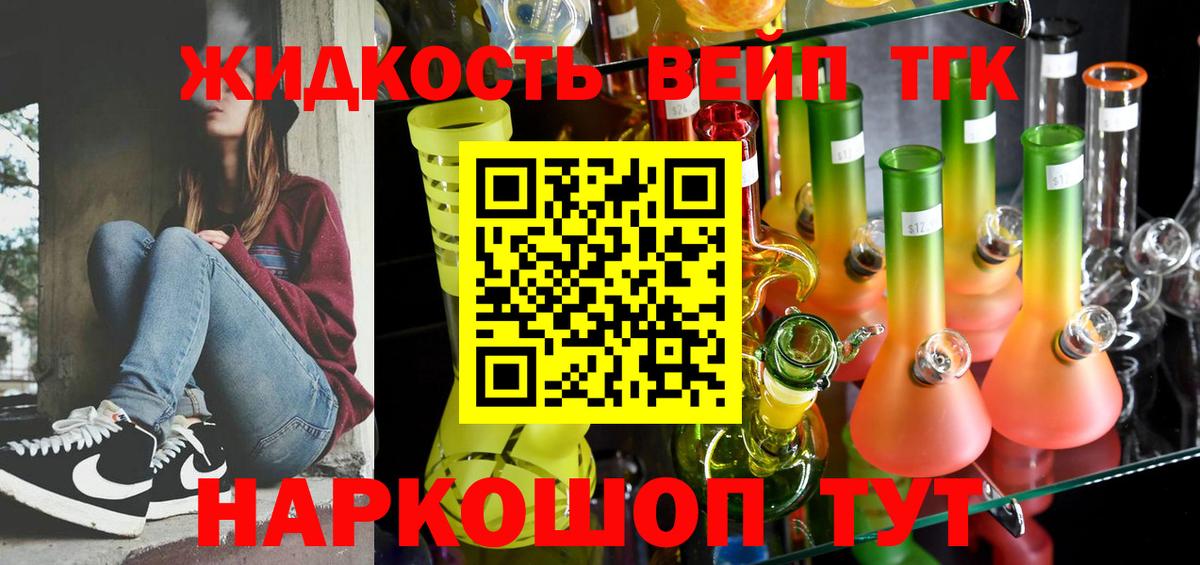 Дистиллят ТГК жижа Шатура