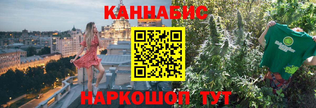 МАРИХУАНА индика Шатура